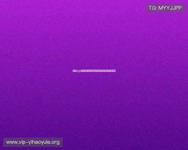 壹号app官方入口苹果手机版下载安装详细步骤与注意事项